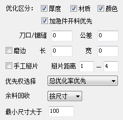 同德Cutter支持的排版