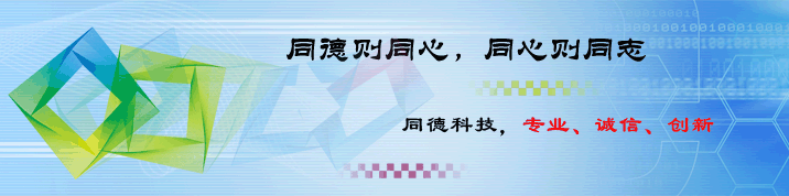 关于北京同德科技有限公司 关于北京同德科技有限公司